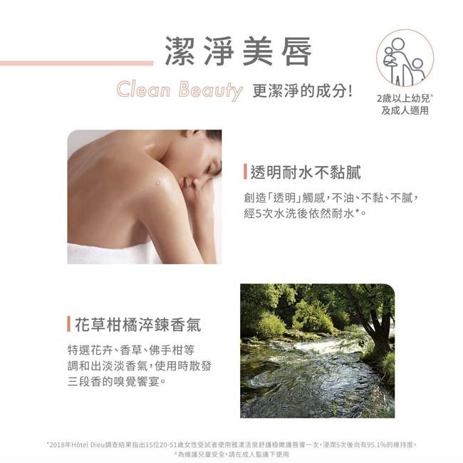 AVENE 雅漾活泉舒護極嫩護唇膏4g【瑞昌藥局】003102-細節圖4