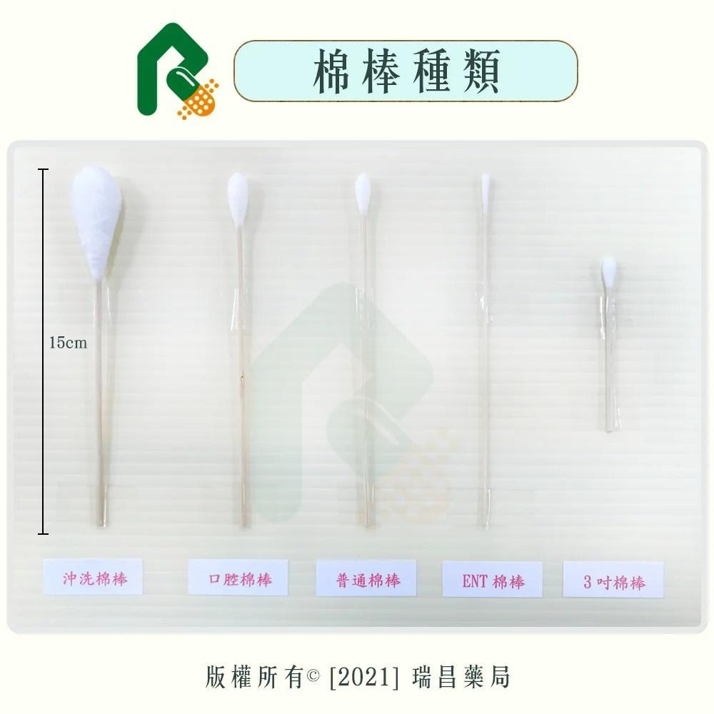 中衛滅菌棉棒10個  15cm  ENT棉棒【瑞昌藥局】001649-細節圖4