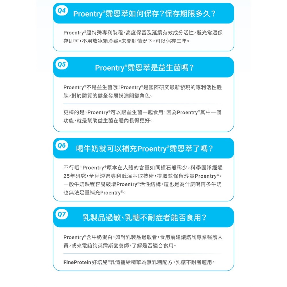 【每盒加送10包】FineProtein 好培兒 30包 【瑞昌藥局】016524-細節圖7