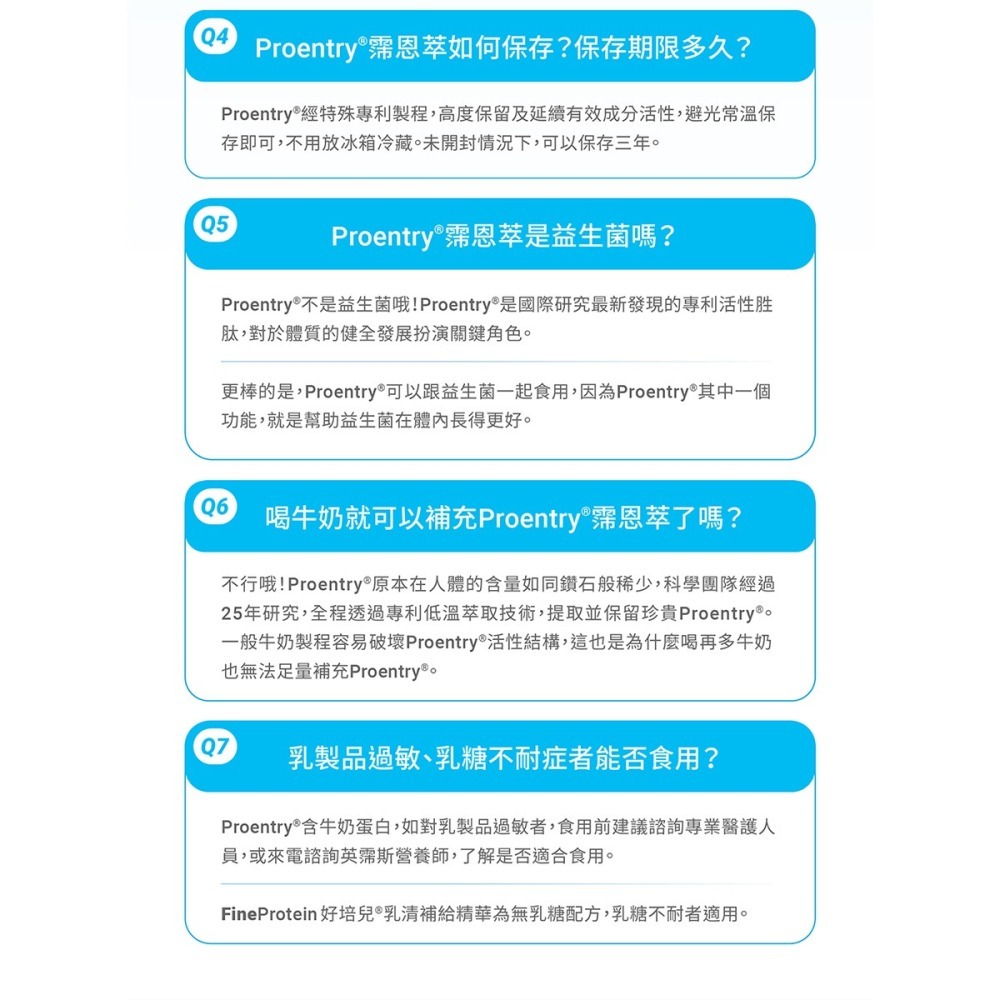 【每盒加送10包】FineProtein 好培兒 30包 【瑞昌藥局】016524-細節圖7