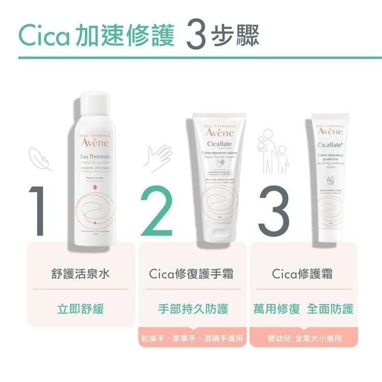 【2入組】AVENE 雅漾 Cica修復霜 40ml【瑞昌藥局】930067-細節圖6