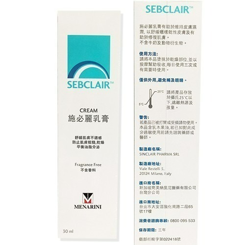 SEBCLAIR CREAM施必麗乳膏 潤膚膏 30ml 新生兒【瑞昌藥局】014228-細節圖3