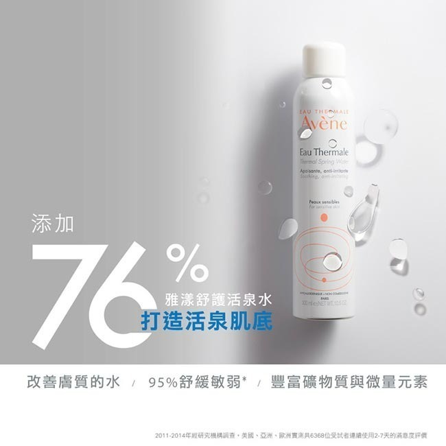 AVENE雅漾瞬透保濕精粹30ml【瑞昌藥局】019005-細節圖2