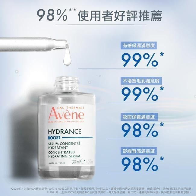 AVENE雅漾瞬透保濕精粹30ml【瑞昌藥局】019005-細節圖3