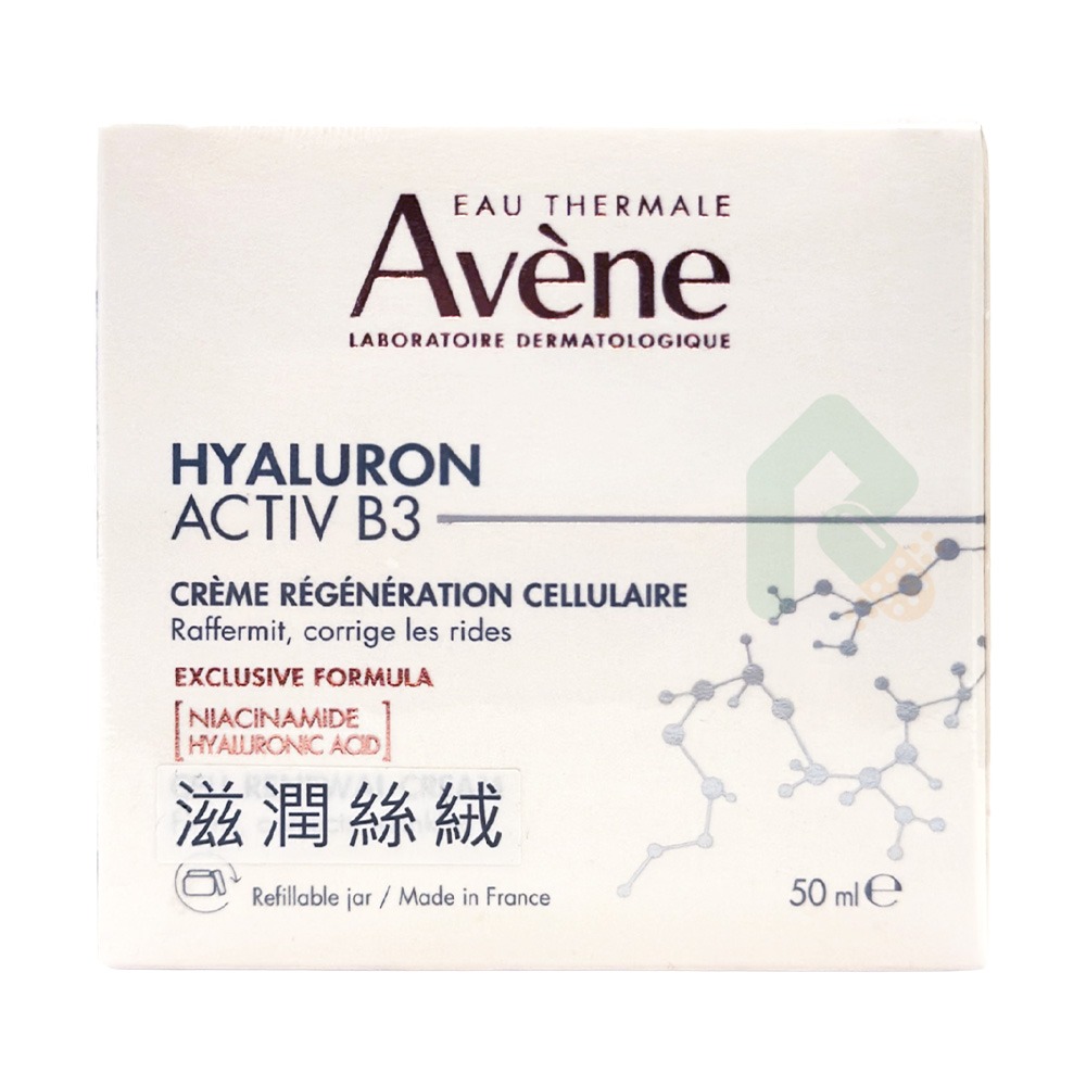 AVENE雅漾B3彈力透亮精華霜50ML【瑞昌藥局】019515-細節圖2