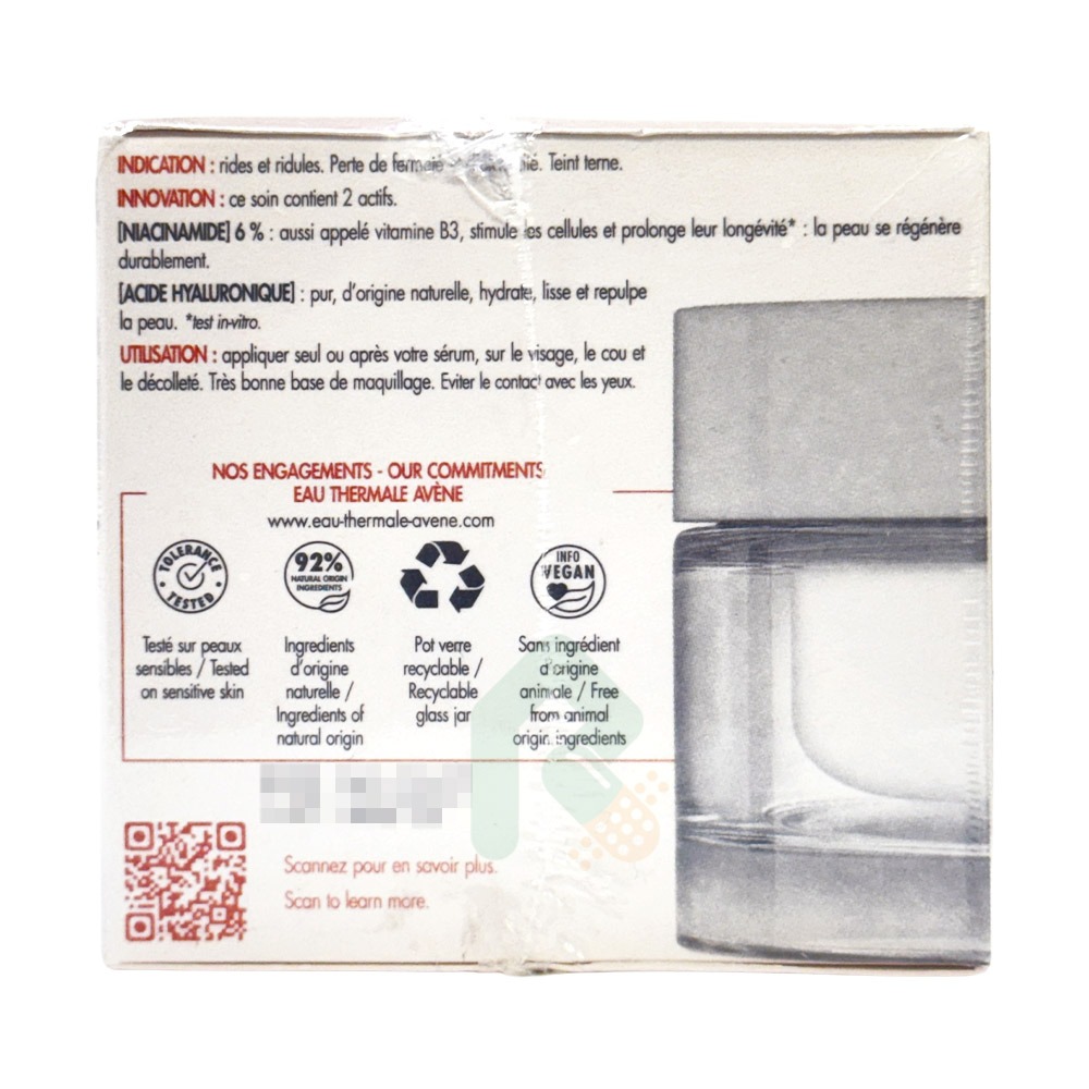 AVENE雅漾B3彈力透亮精華霜50ML【瑞昌藥局】019515-細節圖4