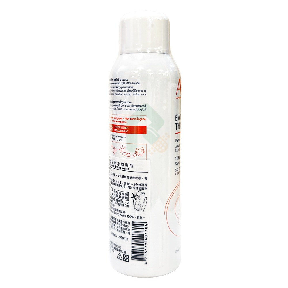 特價！AVENE 雅漾 舒護活泉水(中) 150ml【瑞昌藥局】001750-細節圖3