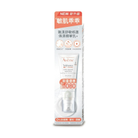 AVENE 雅漾舒敏修護保濕精華乳+ 40ml【瑞昌藥局】014250