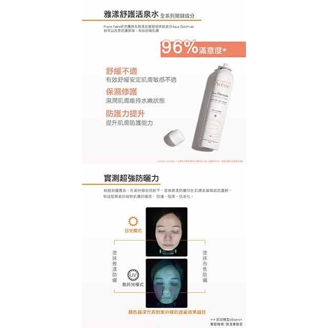 AVENE 雅漾全效極護物理防曬液SPF50+ 40ml (白色罐) 兒童防曬【瑞昌藥局】017085-細節圖3