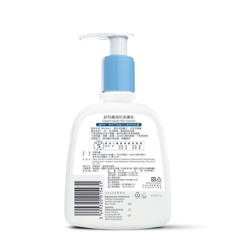 CETAPHIL舒特膚 溫和潔膚乳 236ml【瑞昌藥局】018534-細節圖2