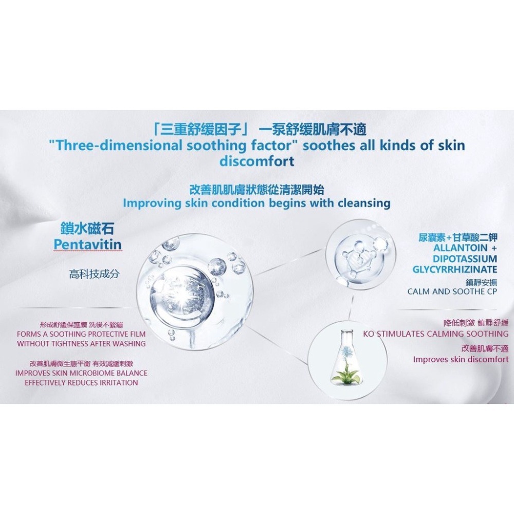 CETAPHIL舒特膚舒新潔面泡泡200ml【瑞昌藥局】018759-細節圖6