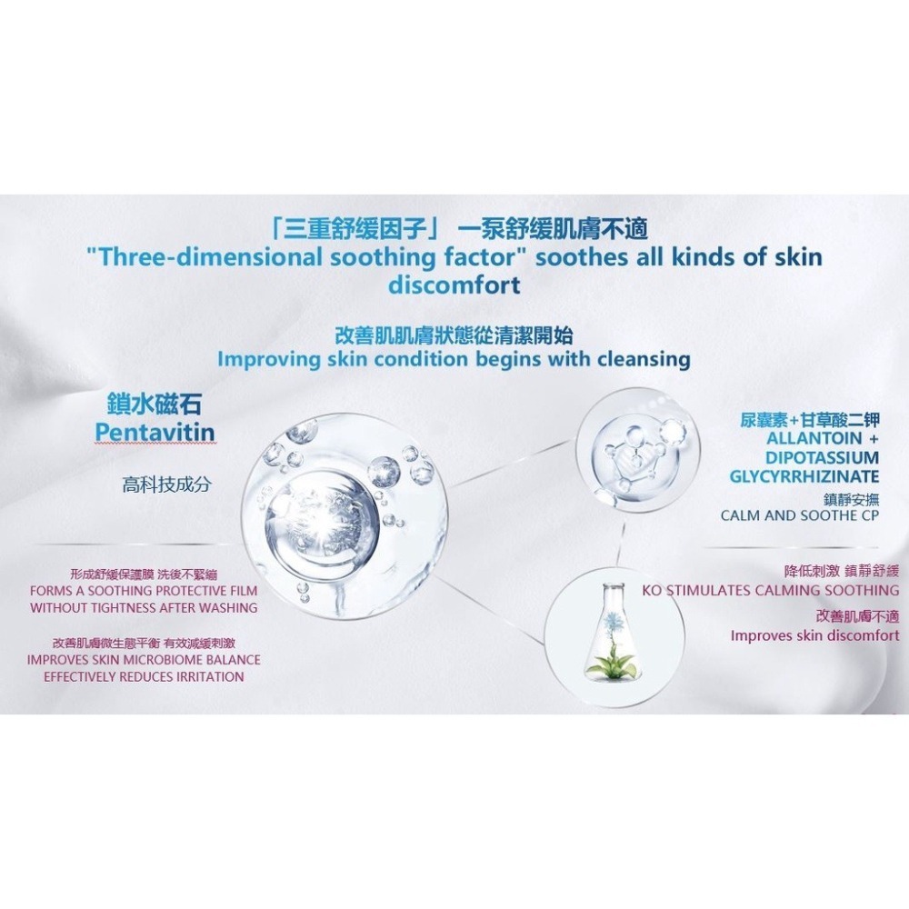 CETAPHIL舒特膚舒新潔面泡泡200ml【瑞昌藥局】018759-細節圖6