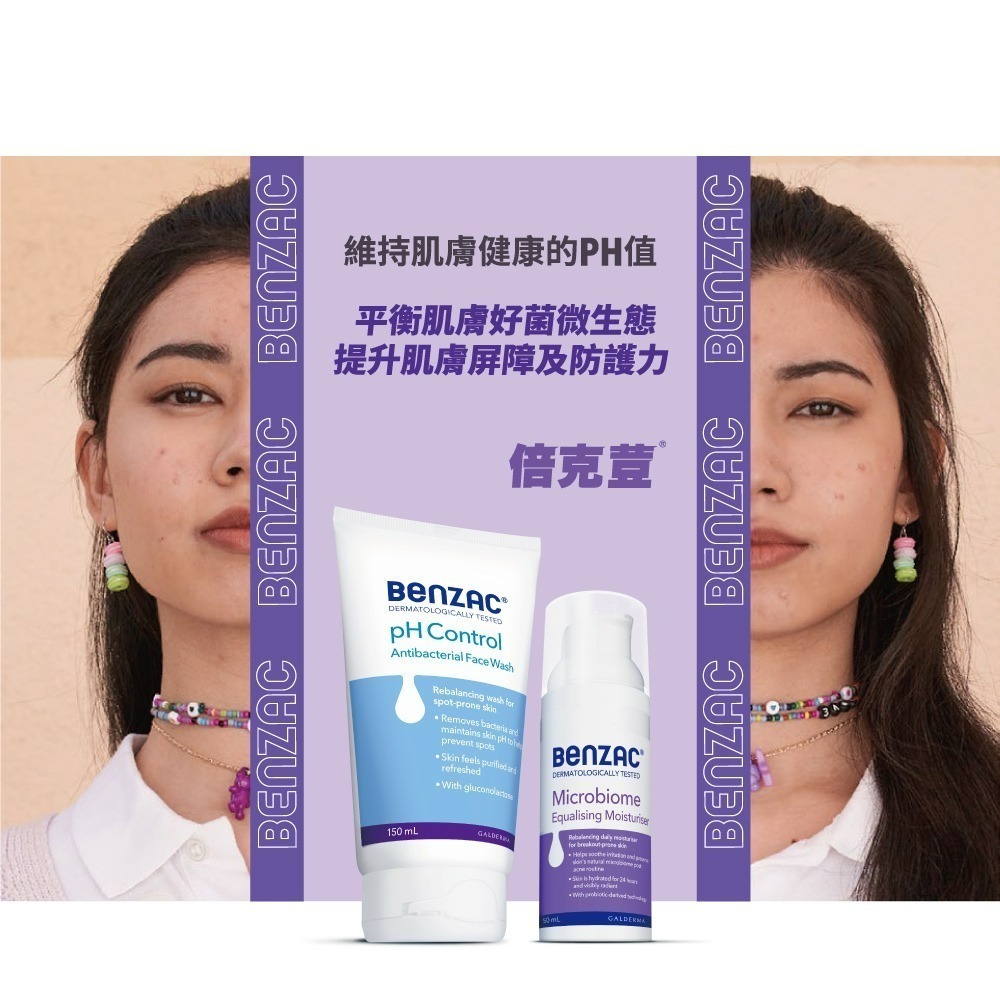 CETAPHIL舒特膚 倍克荳益菌修護乳50ml【瑞昌藥局】019367-細節圖4
