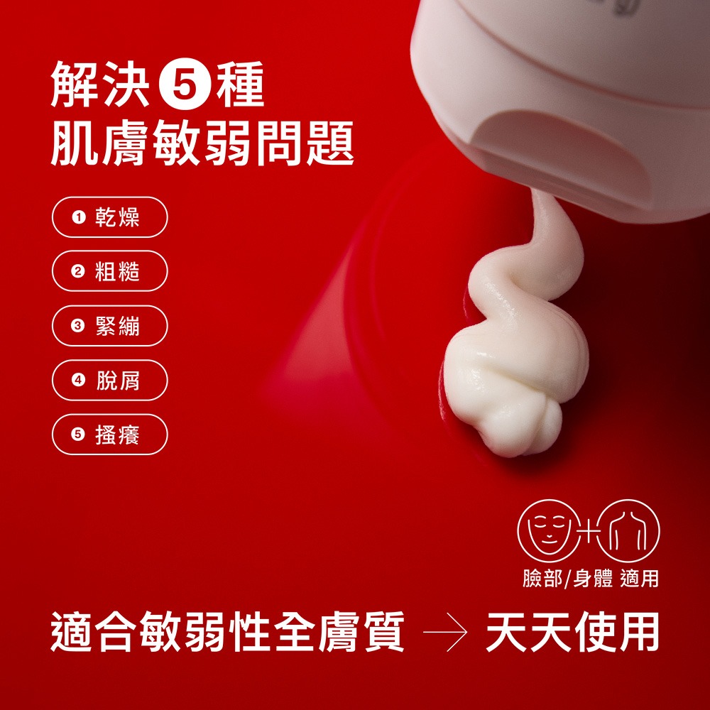 舒特膚AD益膚康修護舒敏乳霜226g【瑞昌藥局】019369-細節圖4