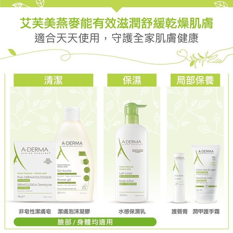 A-DERMA 艾芙美潤甲護手霜 50ml【瑞昌藥局】008413-細節圖5