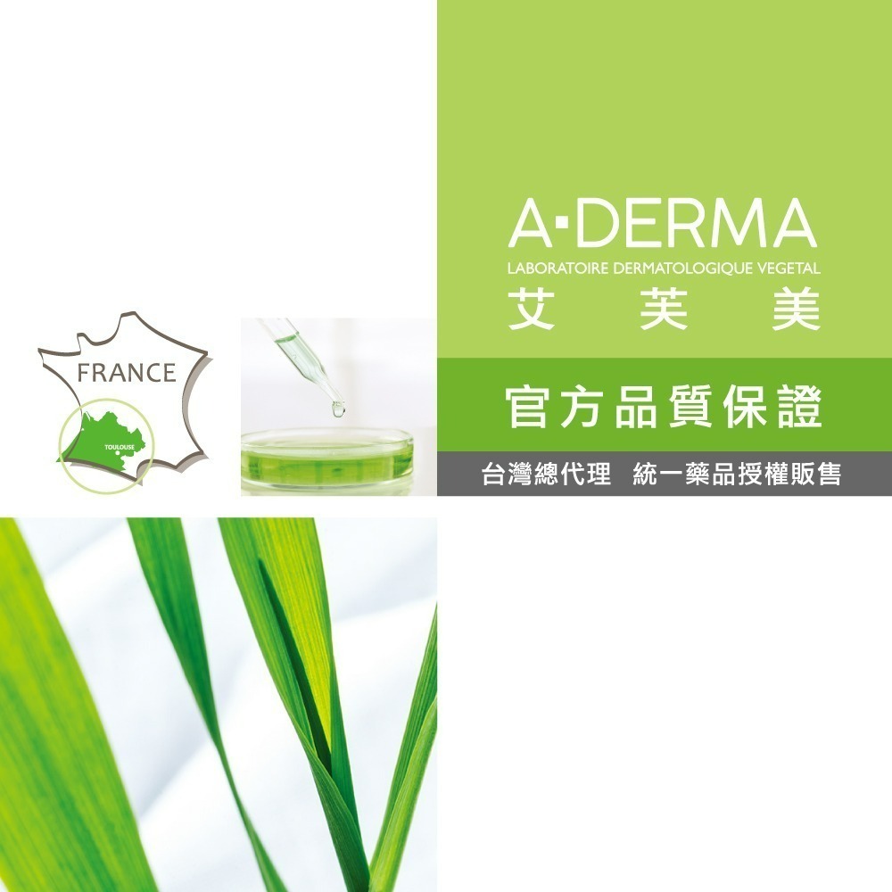 A-DERMA 艾芙美 新葉益護佳營養霜 400ml 【瑞昌藥局】013598-細節圖8