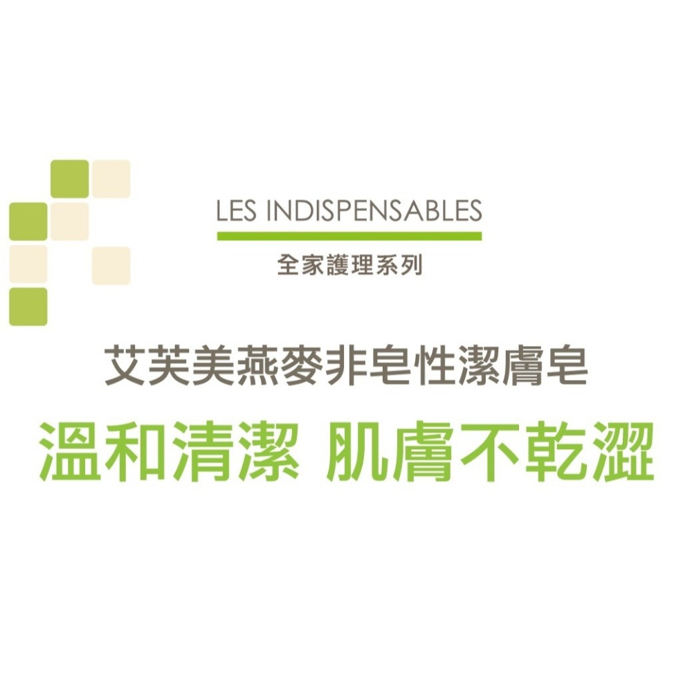【4入優惠】A-DERMA 艾芙美 燕麥非皂性潔膚皂 100g 【瑞昌藥局】 940008-細節圖2