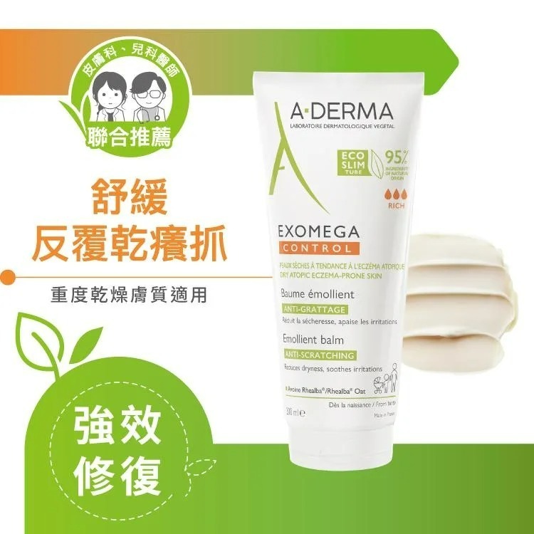 A-DERMA 艾芙美 新葉益護佳強護霜 200ml【瑞昌藥局】012212-細節圖2