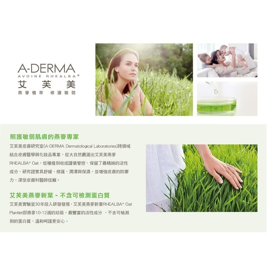 A-DERMA 艾芙美新葉三效卸妝乳 400ml【瑞昌藥局】013810-細節圖5