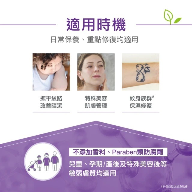 A-DERMA 艾芙美 新葉全效痕舒霜HA+ 40ml【瑞昌藥局】015843-細節圖6