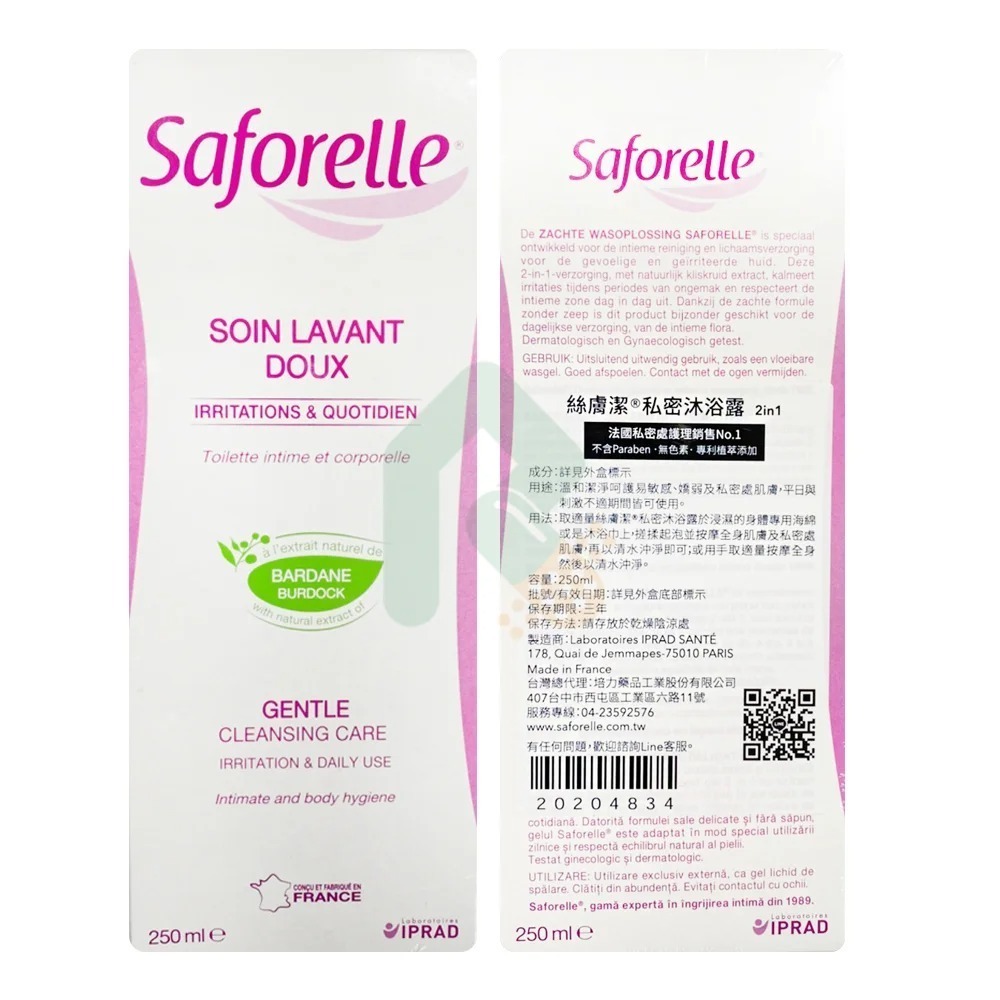 Saforelle 絲膚潔沐浴露 250ml 私密處【瑞昌藥局】007333-細節圖2