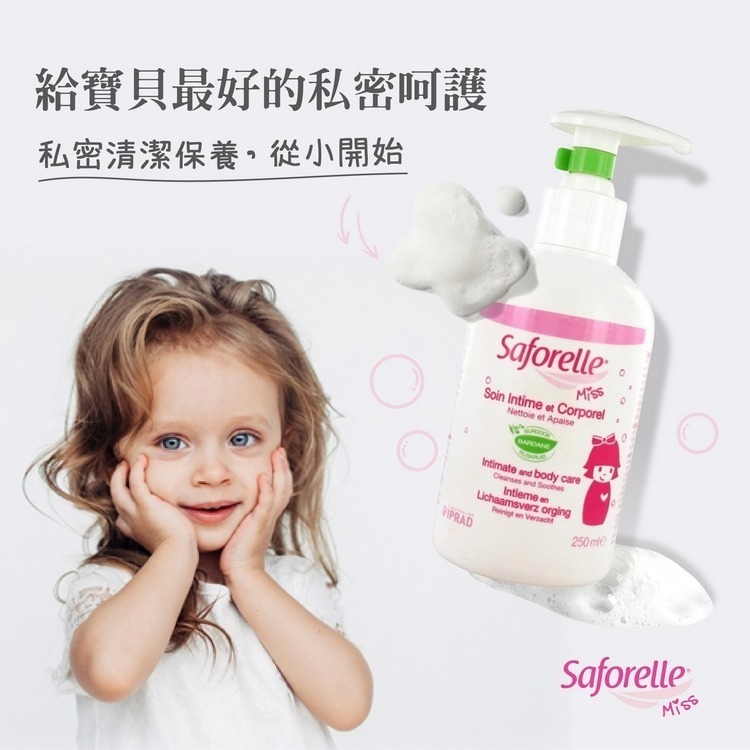 絲膚潔  女孩私密沐浴露  250ml【瑞昌藥局】018116-細節圖2