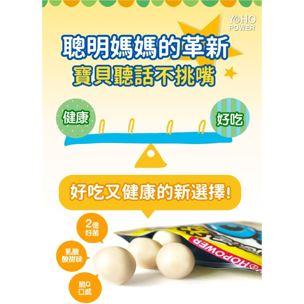 悠活原力 益生菌脆Q軟糖 10顆/袋 (乳酸口味) 乳酸菌 小悠活【瑞昌藥局】017204-細節圖3