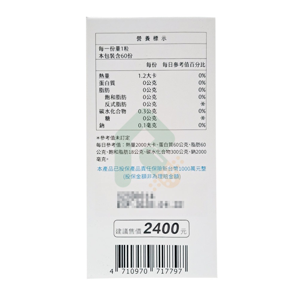 益朵清功能乳酸菌膠囊60顆【瑞昌藥局】019002-細節圖4