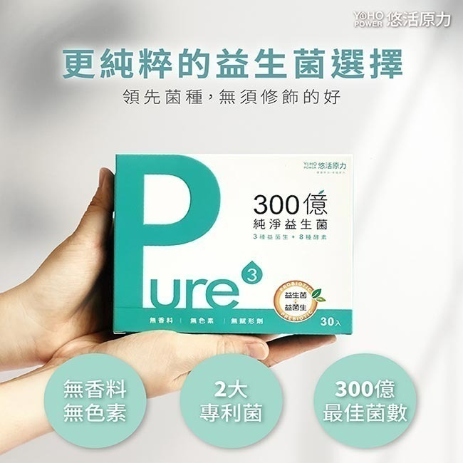 悠活原力300億純淨益生菌 2g*30包入【瑞昌藥局】018443-細節圖2