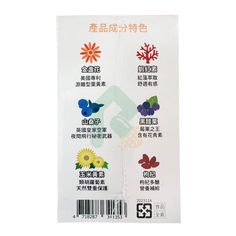 【藥局版】YOHO 小悠活兒童葉黃素咀嚼錠 45錠/盒 (含蝦紅素)【瑞昌藥局】017327-細節圖5