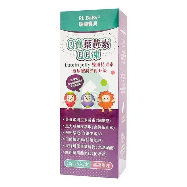 瑞樂寶貝Q寶葉黃素QQ凍20g*3入(全素食)【瑞昌藥局】019659-細節圖3