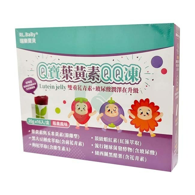 瑞樂寶貝Q寶葉黃素QQ凍20g*16入(全素食)【瑞昌藥局】019660-細節圖3
