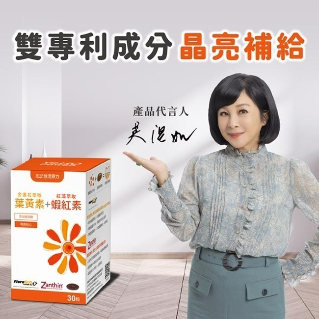 【預購】悠活原力 金盞花萃取葉黃素+紅藻萃取蝦紅素複方軟膠囊30粒【瑞昌藥局】017875-細節圖2
