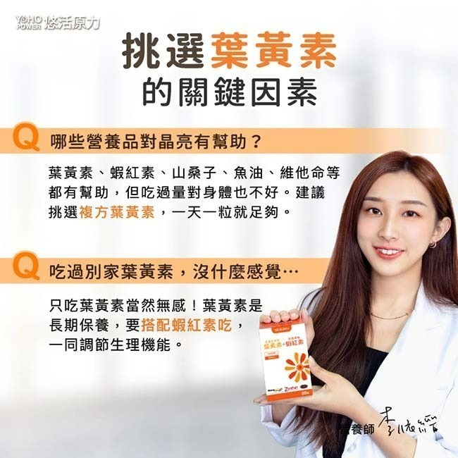 【預購】悠活原力 金盞花萃取葉黃素+紅藻萃取蝦紅素複方軟膠囊30粒【瑞昌藥局】017875-細節圖4