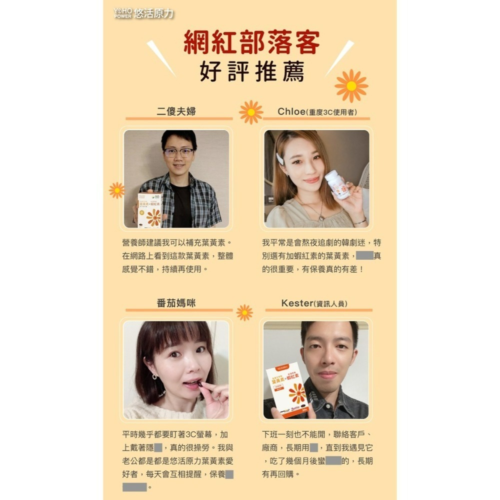 【預購】悠活原力 金盞花萃取葉黃素+紅藻萃取蝦紅素複方軟膠囊30粒【瑞昌藥局】017875-細節圖8