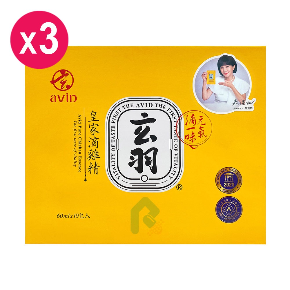 【玄羽】皇家滴雞精60ml 10入/盒 (黑羽土雞滴雞精)【瑞昌藥局】017525-規格圖10