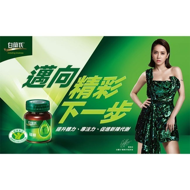 【禮盒8入組】白蘭氏傳統雞精 70g【瑞昌藥局】003682-細節圖2