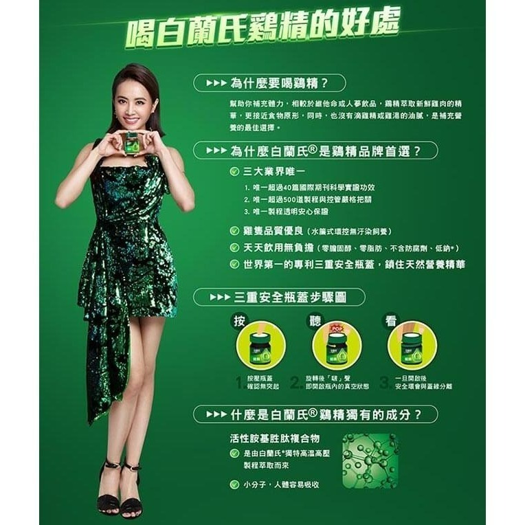 【禮盒8入組】白蘭氏傳統雞精 70g【瑞昌藥局】003682-細節圖3