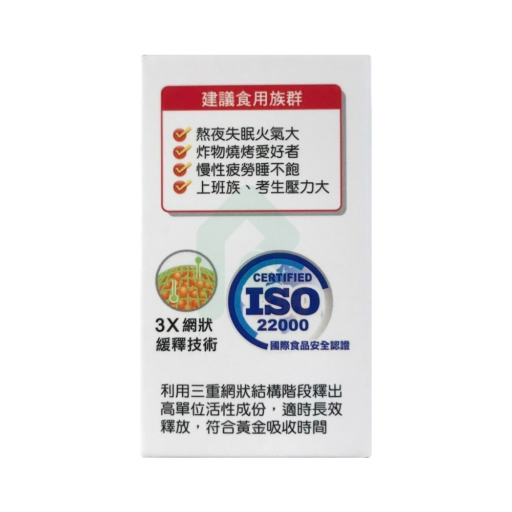 中美 樂口舒B2B6緩釋錠 14錠/瓶 全素食品【瑞昌藥局】017638-細節圖3