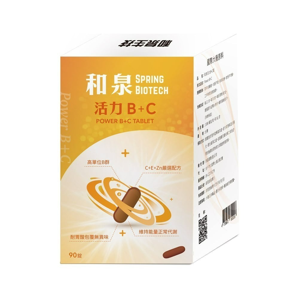 【成分大升級】和泉生技 活力B+C 90錠/盒  (B群 維他命C 鋅)【瑞昌藥局】019916-細節圖2
