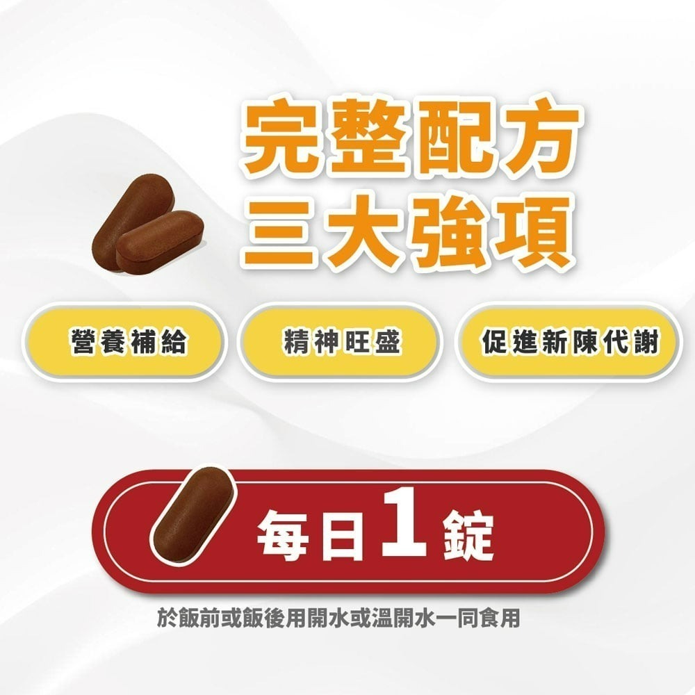 【成分大升級】和泉生技 活力B+C 90錠/盒  (B群 維他命C 鋅)【瑞昌藥局】019916-細節圖5
