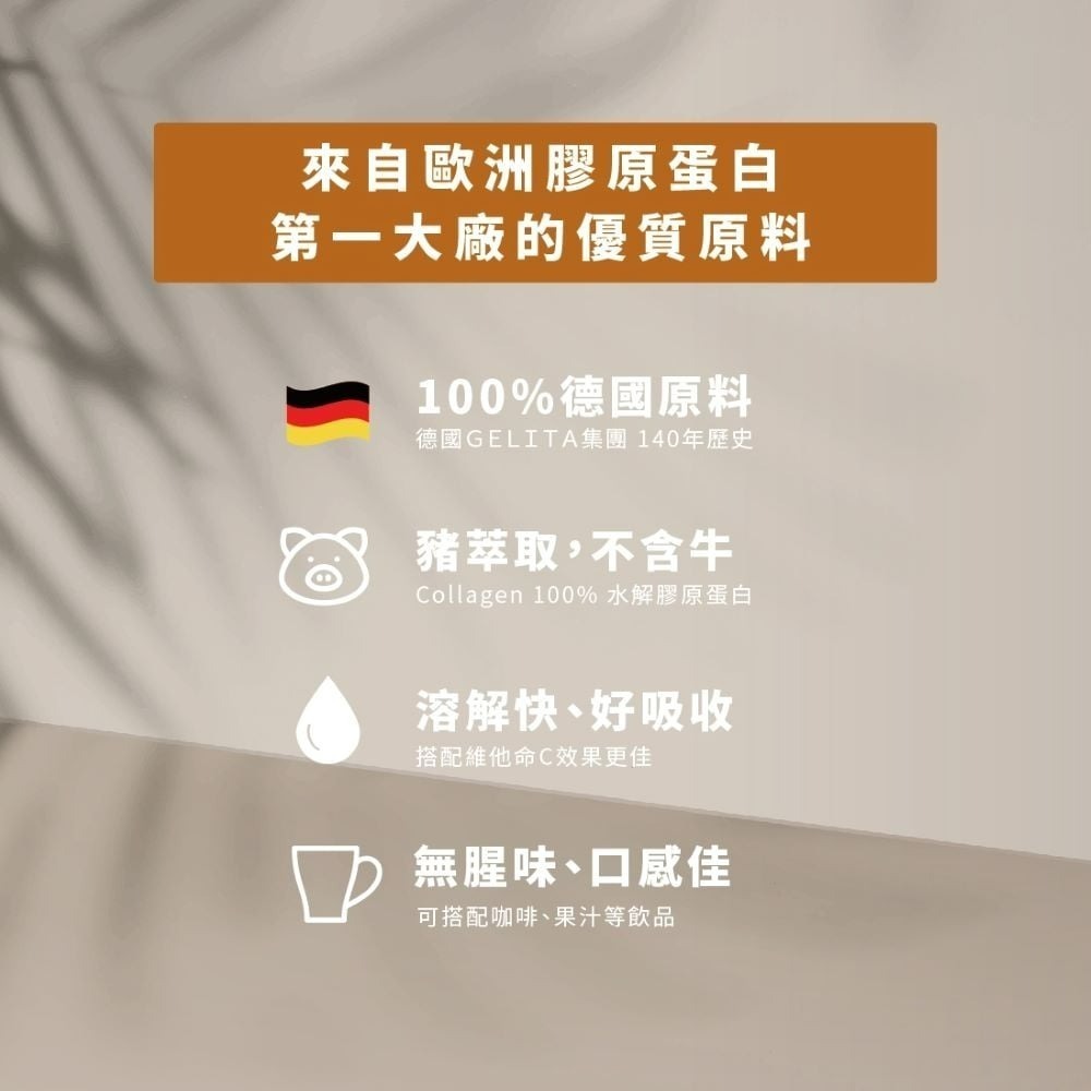 和泉水解膠原蛋白 150g (德國大廠GELITA優質原料) 【瑞昌藥局】013607-細節圖3