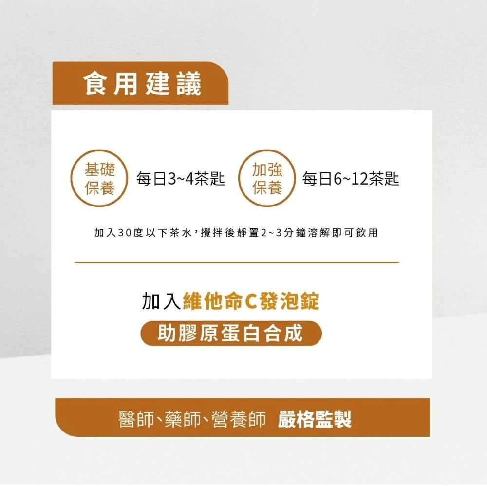 和泉水解膠原蛋白 150g (德國大廠GELITA優質原料) 【瑞昌藥局】013607-細節圖4