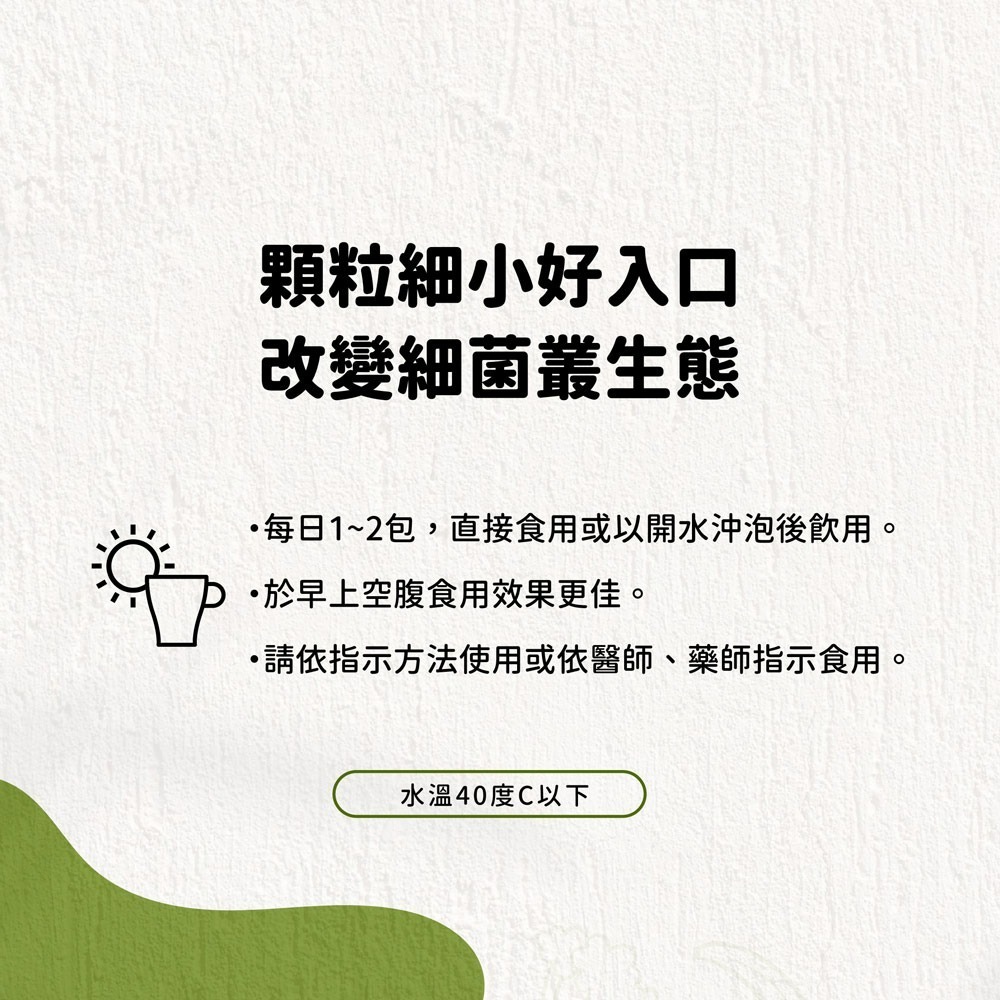 【6日超值體驗】和泉優纖八益菌PLUS 6包組 蛋奶素食可 【瑞昌藥局】019934-細節圖5