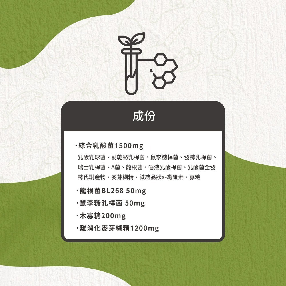 【6日超值體驗】和泉優纖八益菌PLUS 6包組 蛋奶素食可 【瑞昌藥局】019934-細節圖6