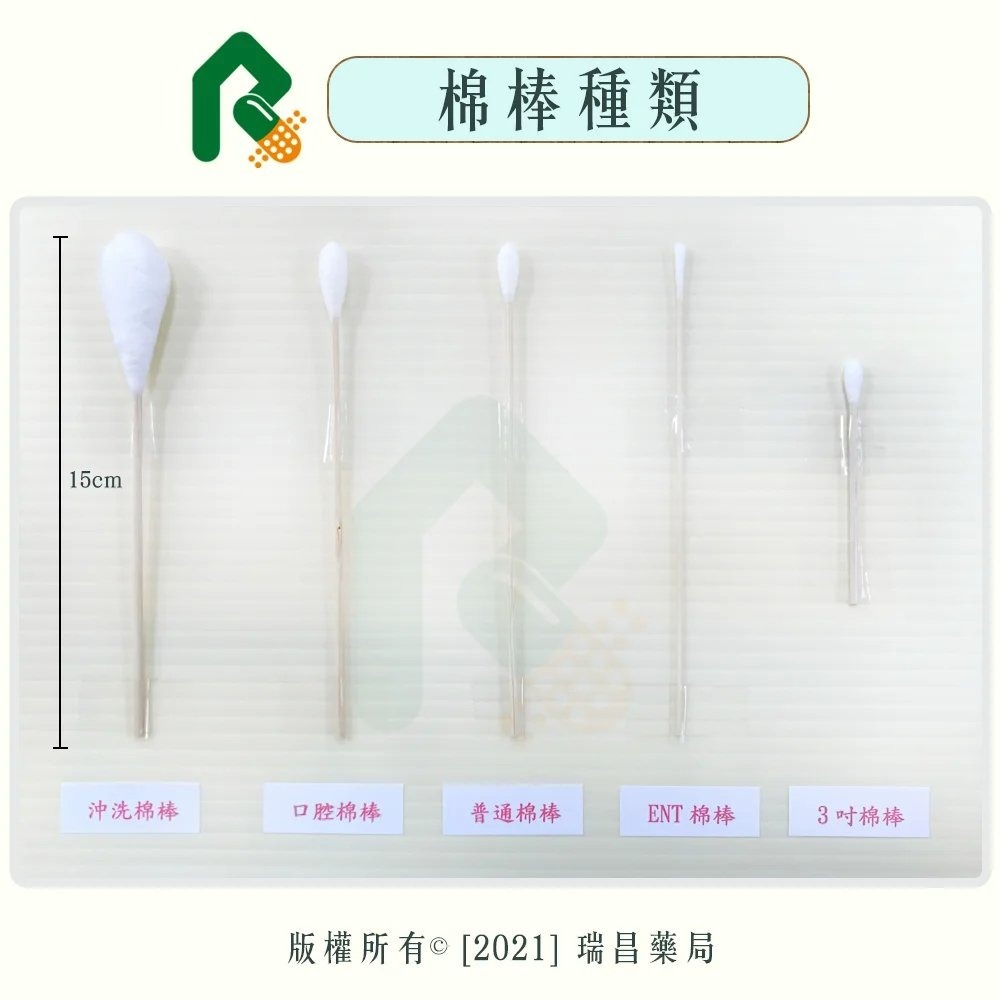 中衛 滅菌棉棒 15cm 10支/包(普通棉棒) *10包【瑞昌藥局】001420-細節圖4
