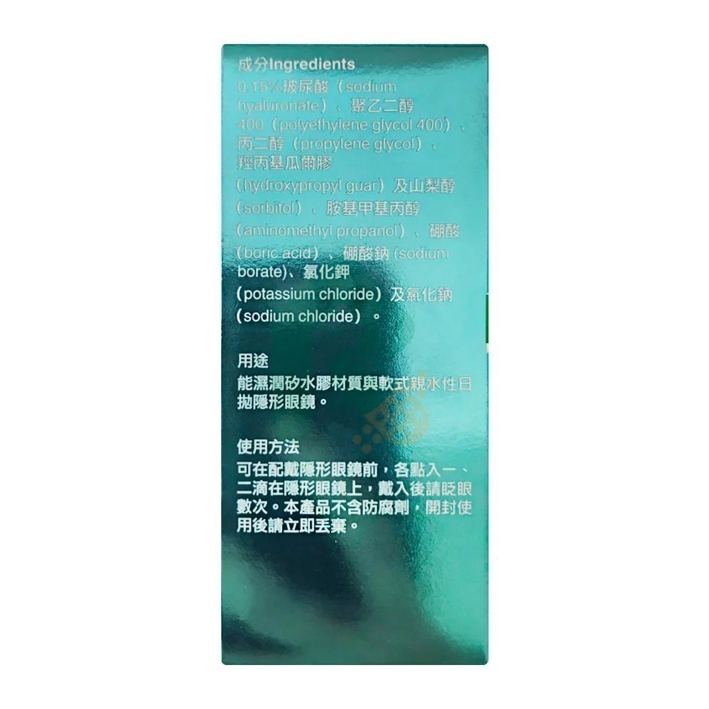 【限時購】【6盒組】愛爾康 視舒坦 玻尿酸濕潤液 0.7ml 30支-細節圖5