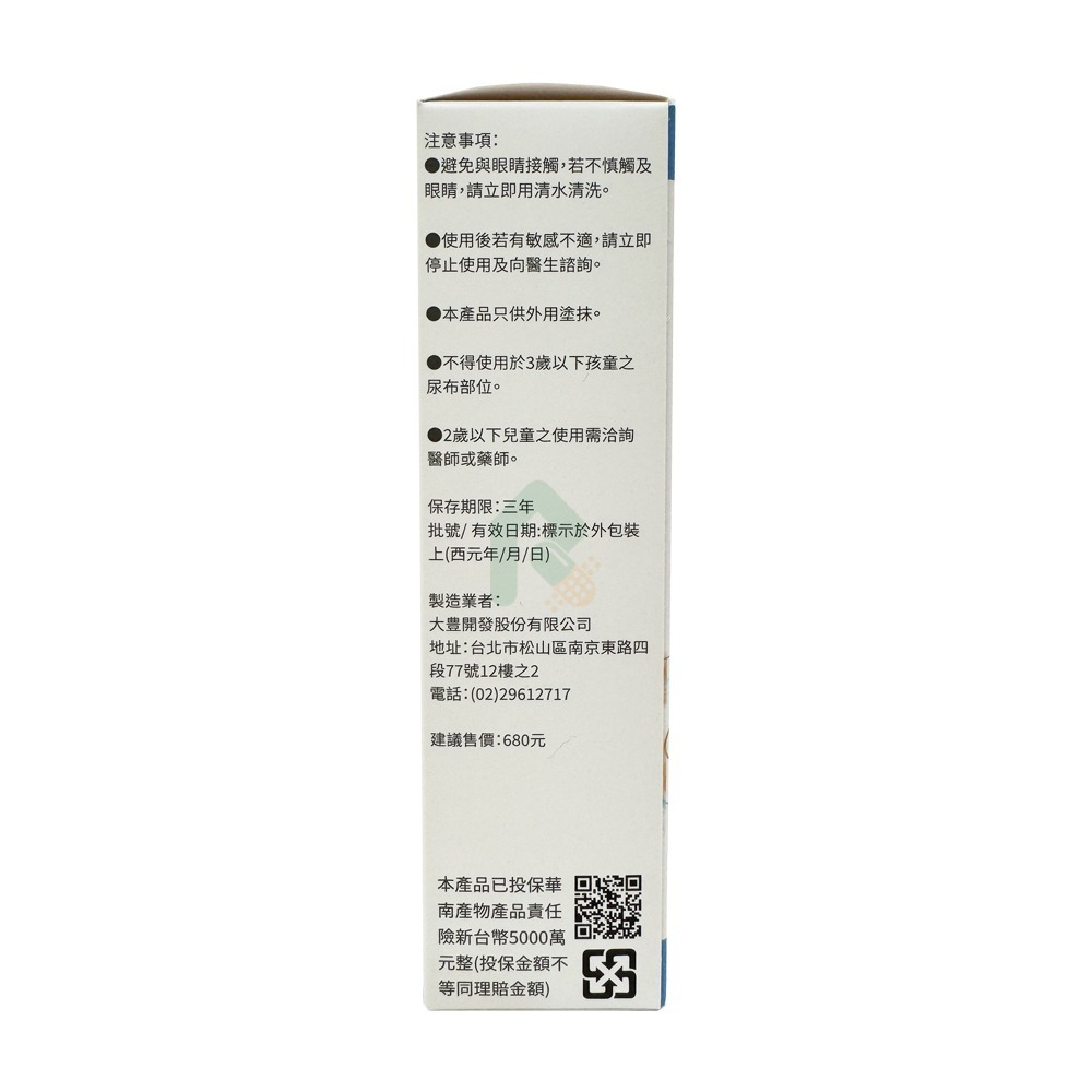 關勇力 葡萄糖胺凝膠 50ml【瑞昌藥局】020642-細節圖4