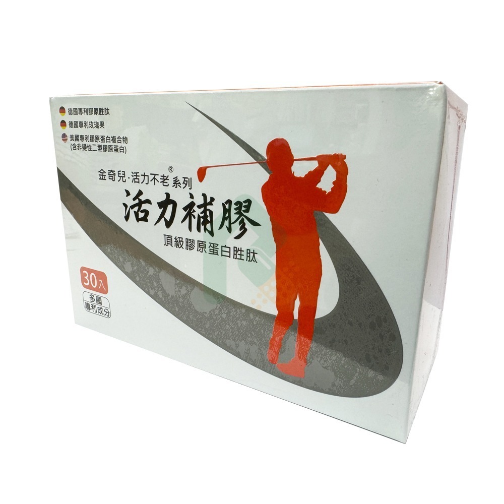活力補膠 頂級膠原蛋白胜肽 30入【瑞昌藥局】020694-細節圖4