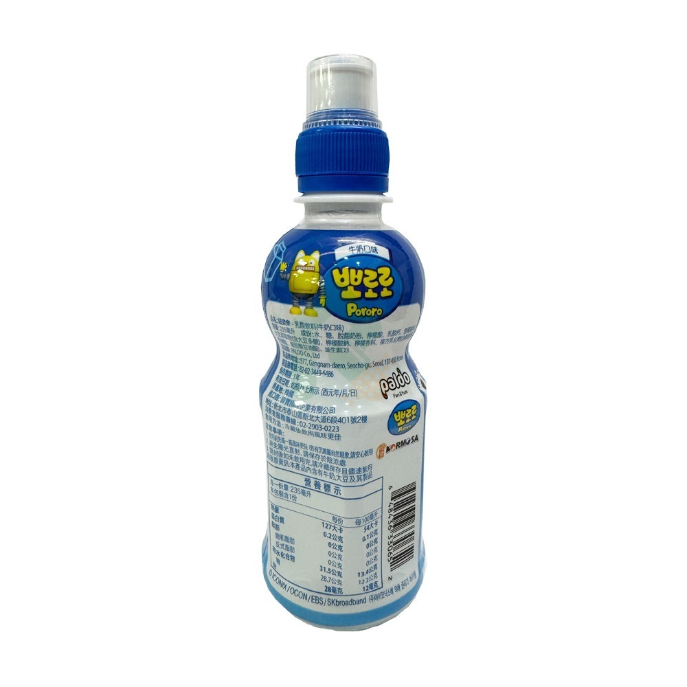 啵樂樂 乳酸飲料 牛奶口味 235ml【瑞昌藥局】020720-細節圖3